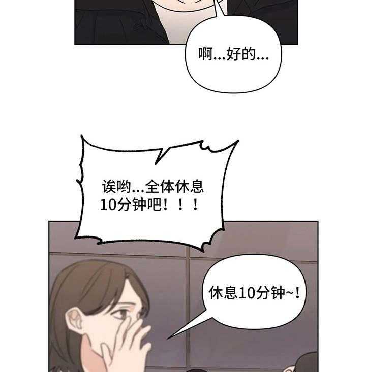 《随身导演》第10话 10_加戏 第34页