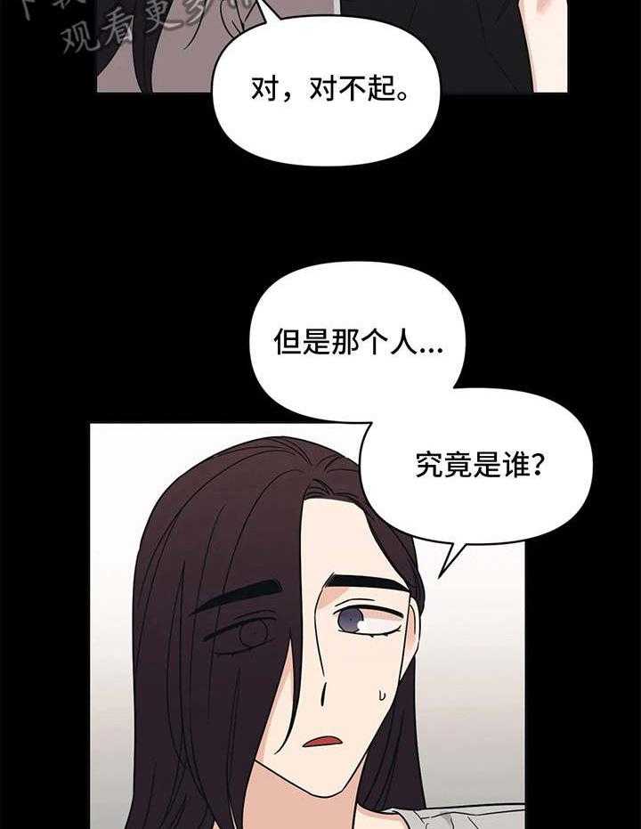 《随身导演》第15话 15_状态不对 第15页