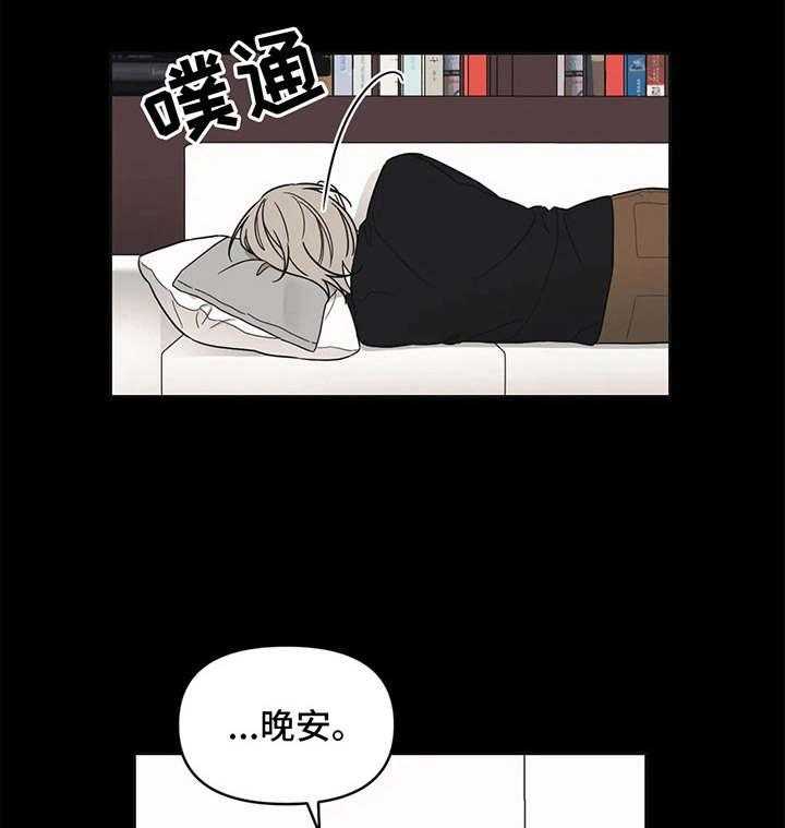 《随身导演》第15话 15_状态不对 第19页