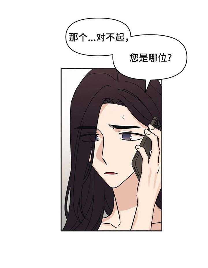 《随身导演》第15话 15_状态不对 第1页