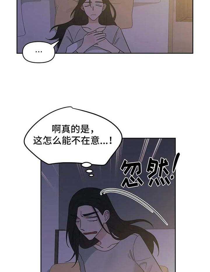 《随身导演》第15话 15_状态不对 第23页
