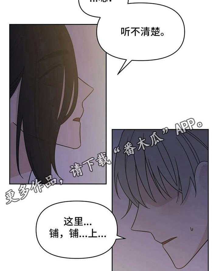 《随身导演》第15话 15_状态不对 第31页