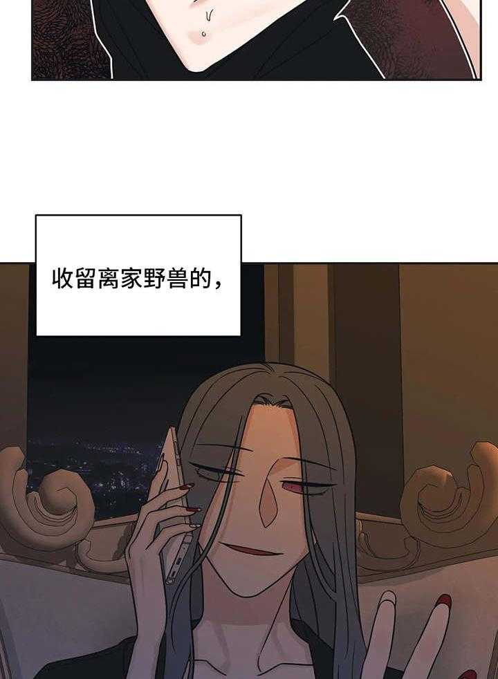 《随身导演》第15话 15_状态不对 第8页