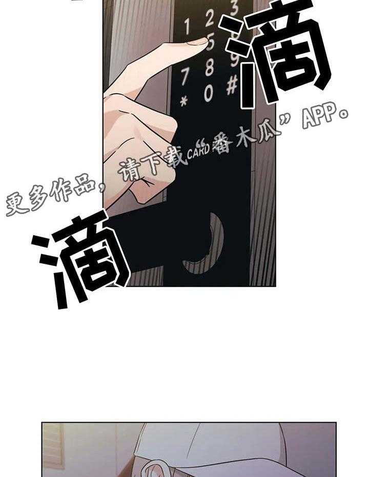 《随身导演》第13话 13_脸红 第13页