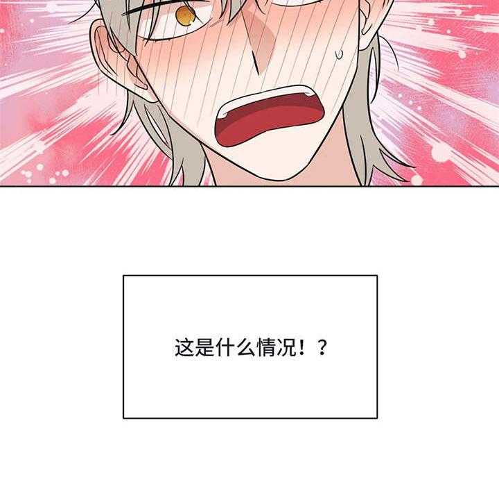 《随身导演》第13话 13_脸红 第17页