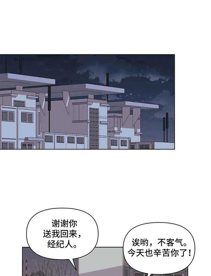 《随身导演》第13话 13_脸红 第1页