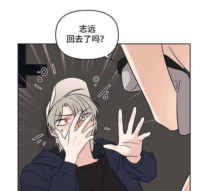 《随身导演》第13话 13_脸红 第21页