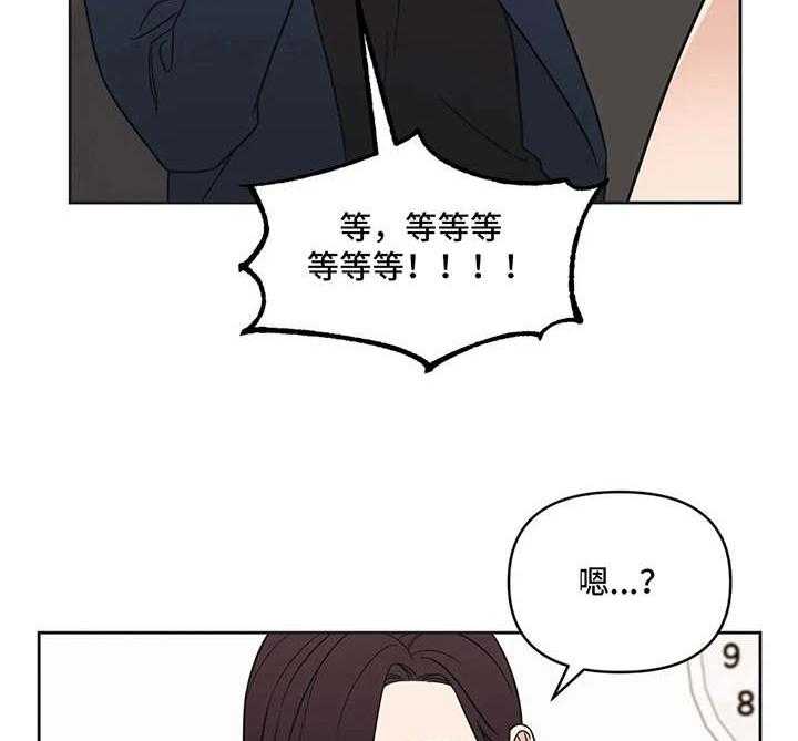 《随身导演》第13话 13_脸红 第22页