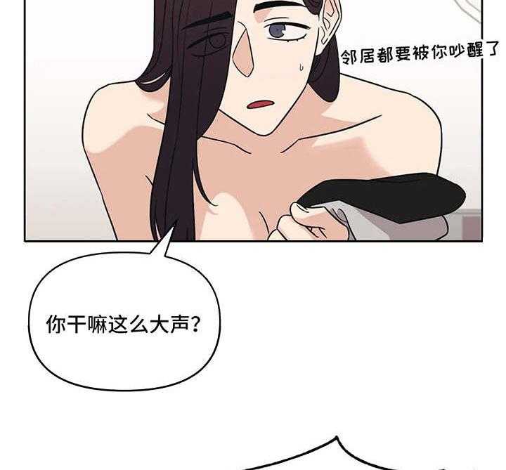 《随身导演》第13话 13_脸红 第23页