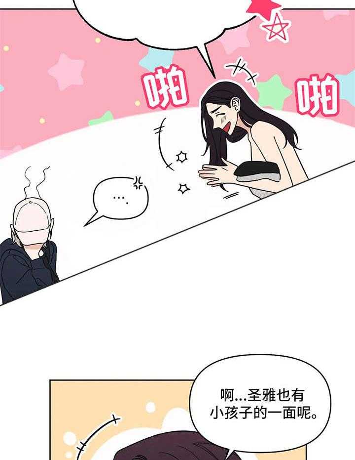 《随身导演》第13话 13_脸红 第28页