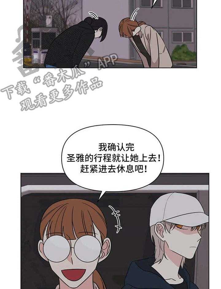 《随身导演》第13话 13_脸红 第2页