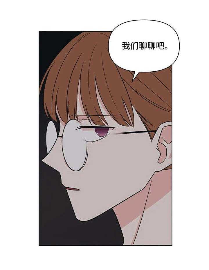 《随身导演》第13话 13_脸红 第5页