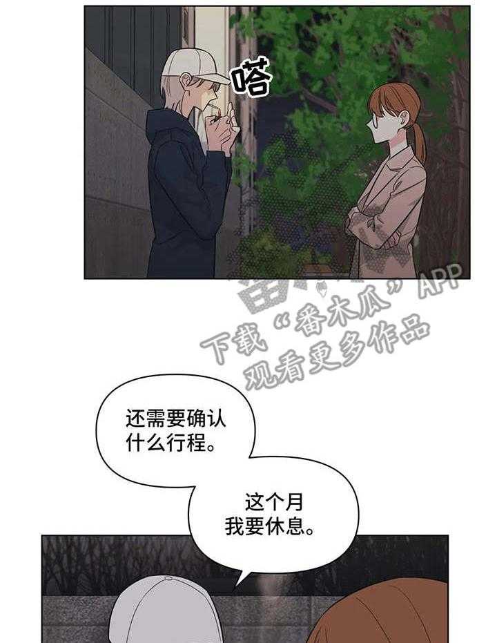 《随身导演》第13话 13_脸红 第7页