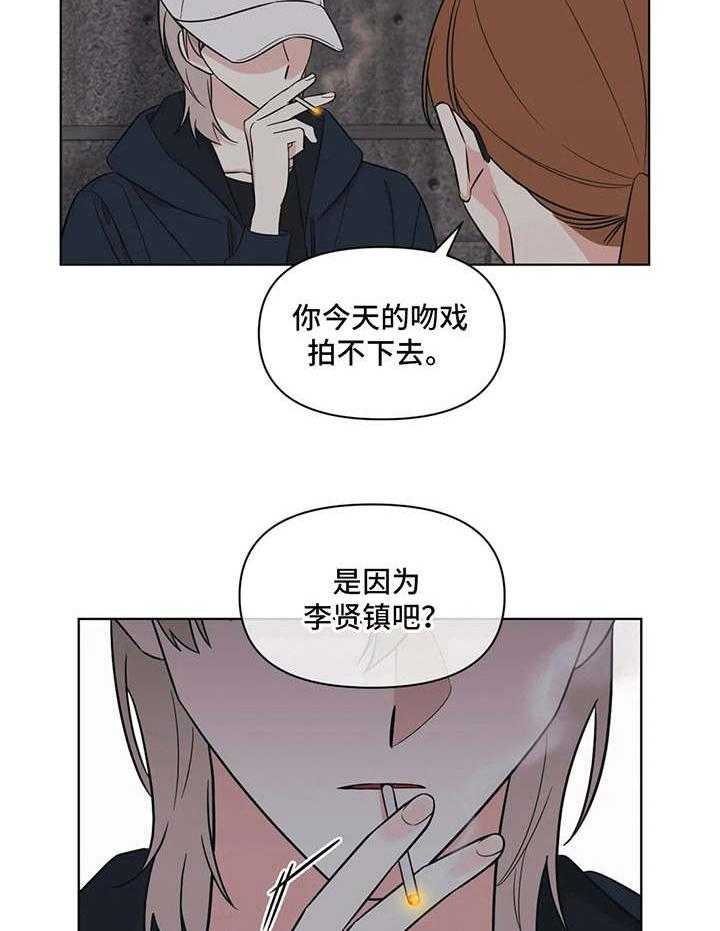 《随身导演》第13话 13_脸红 第8页