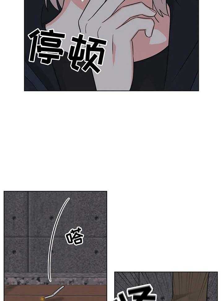 《随身导演》第13话 13_脸红 第9页