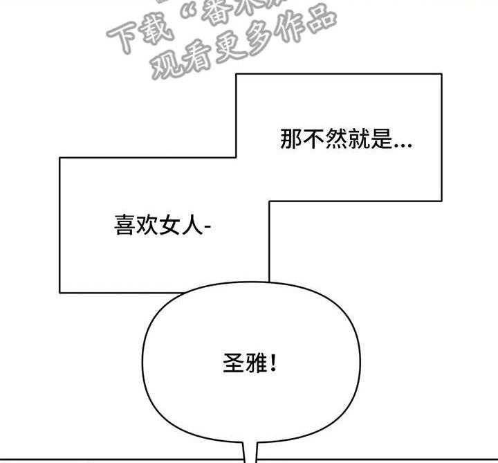 《随身导演》第14话 14_陌生来电 第11页