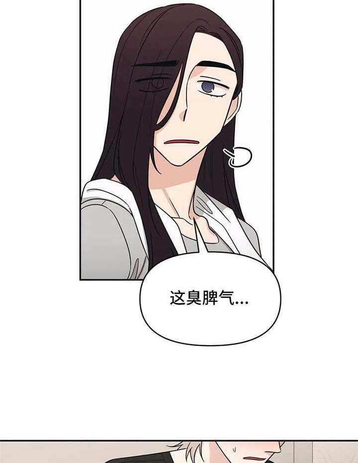 《随身导演》第14话 14_陌生来电 第19页