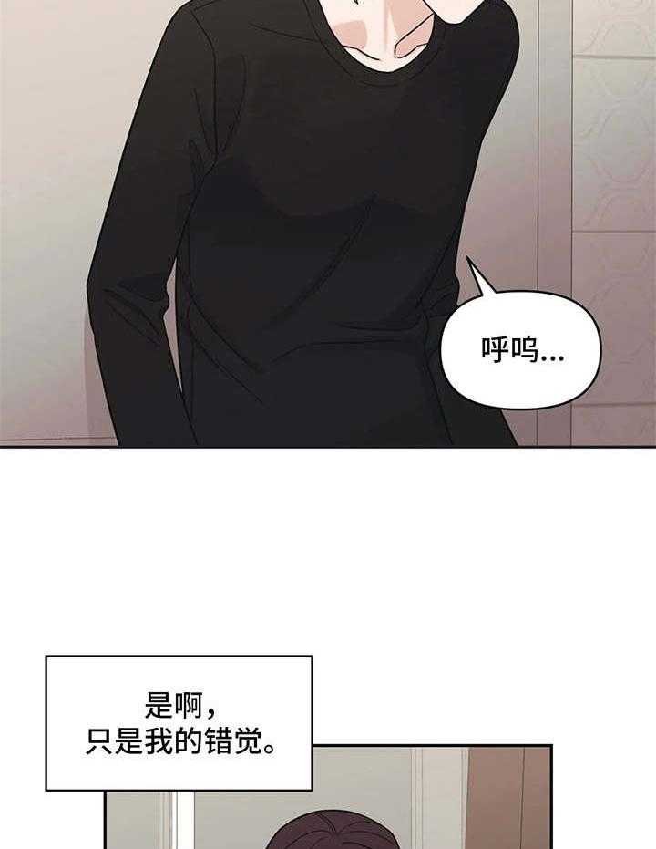 《随身导演》第14话 14_陌生来电 第20页