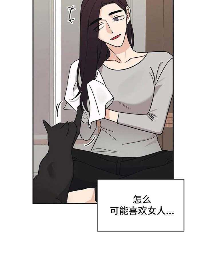 《随身导演》第14话 14_陌生来电 第21页