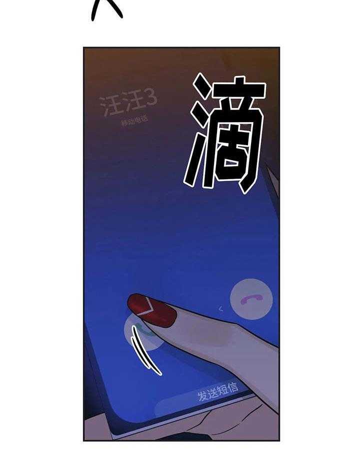 《随身导演》第14话 14_陌生来电 第23页