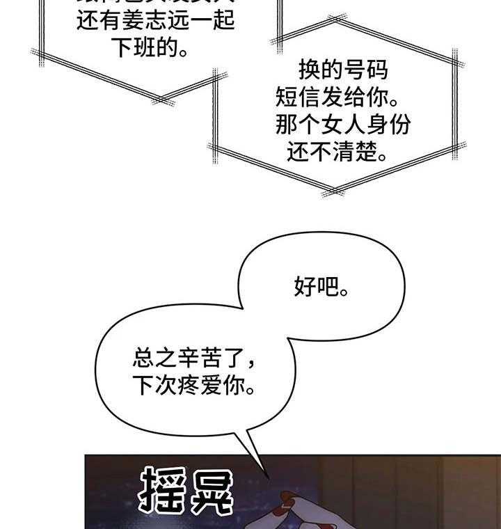《随身导演》第14话 14_陌生来电 第26页