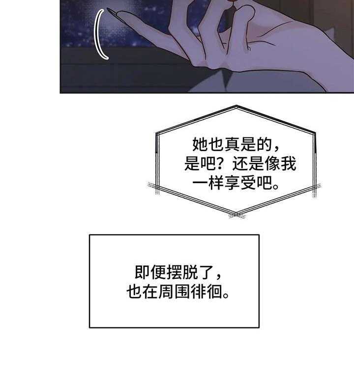 《随身导演》第14话 14_陌生来电 第27页