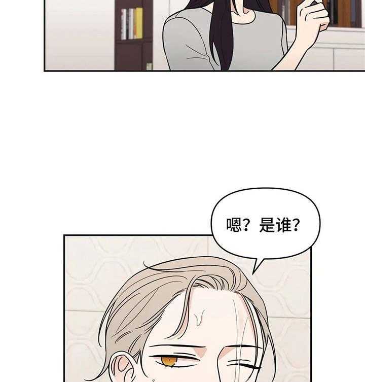 《随身导演》第14话 14_陌生来电 第34页
