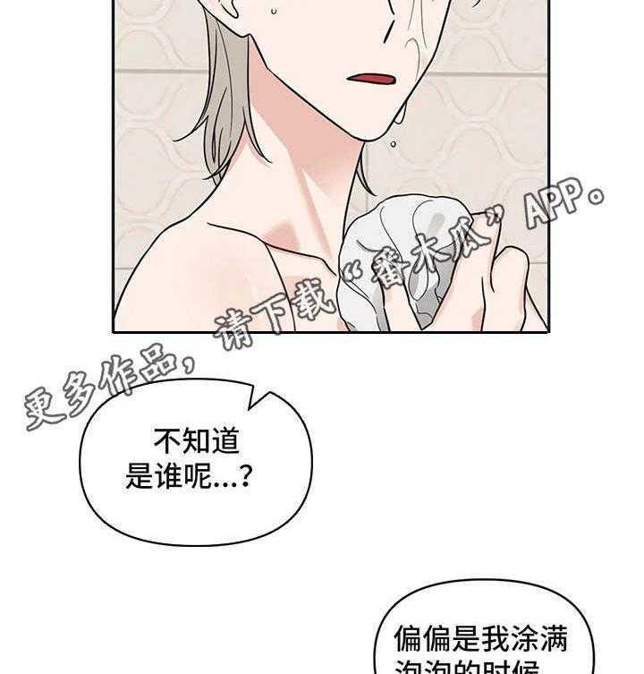 《随身导演》第14话 14_陌生来电 第35页