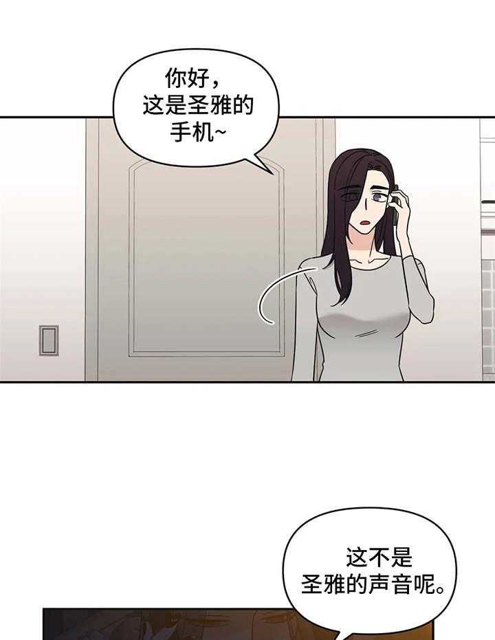 《随身导演》第14话 14_陌生来电 第38页