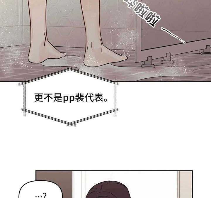 《随身导演》第14话 14_陌生来电 第41页
