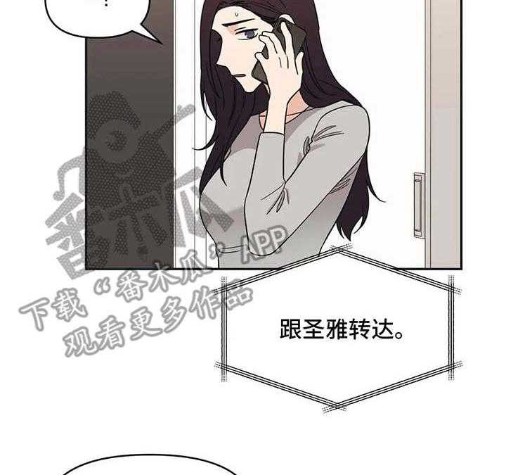 《随身导演》第14话 14_陌生来电 第42页