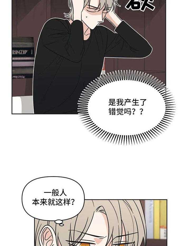 《随身导演》第14话 14_陌生来电 第7页