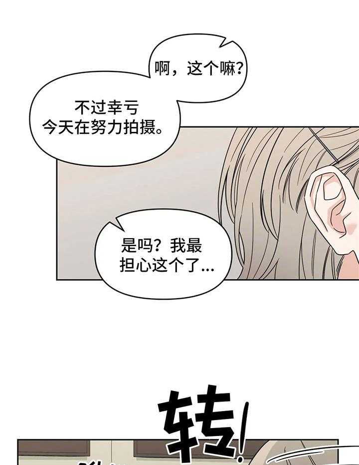 《随身导演》第16话 16_颤抖 第10页