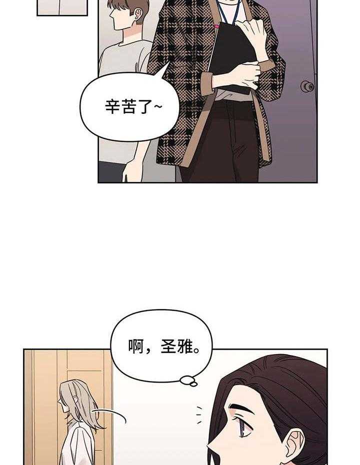 《随身导演》第16话 16_颤抖 第14页
