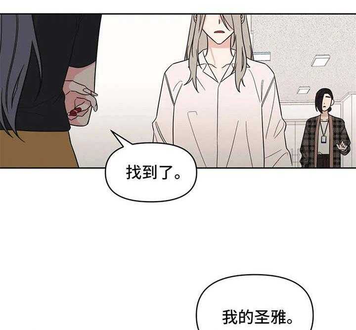 《随身导演》第16话 16_颤抖 第18页