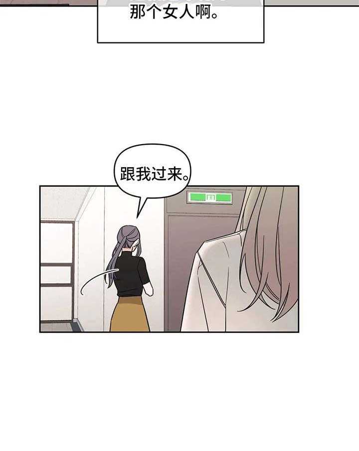 《随身导演》第16话 16_颤抖 第20页
