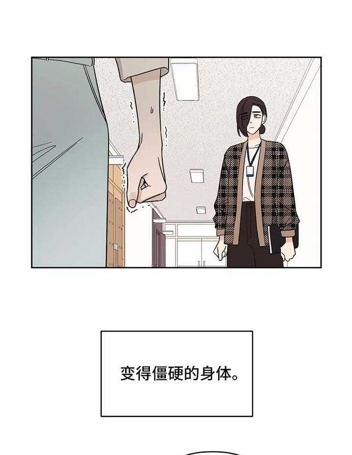 《随身导演》第16话 16_颤抖 第22页