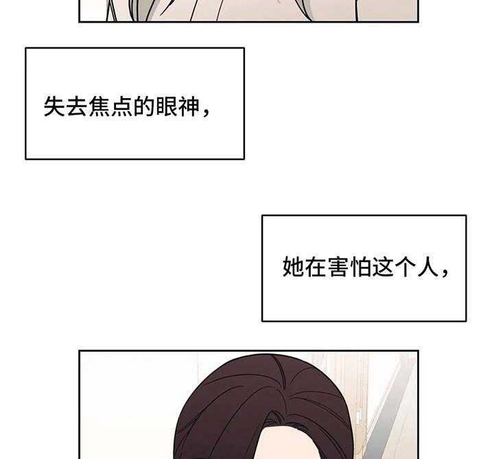 《随身导演》第16话 16_颤抖 第25页