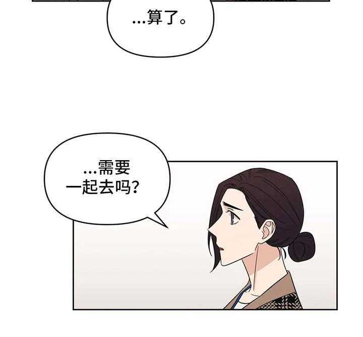 《随身导演》第16话 16_颤抖 第28页