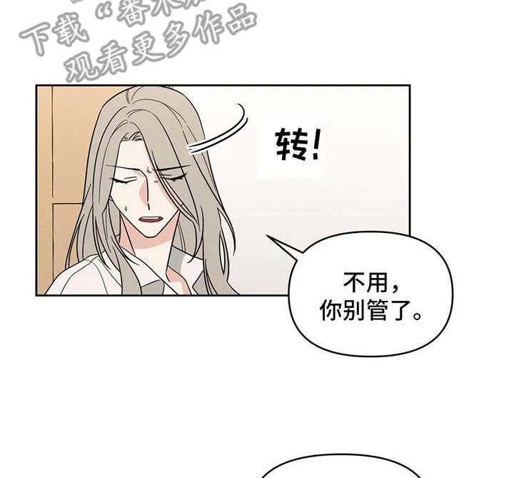《随身导演》第16话 16_颤抖 第30页