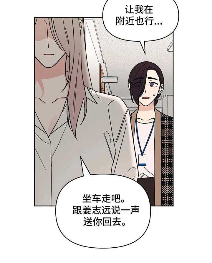 《随身导演》第16话 16_颤抖 第31页
