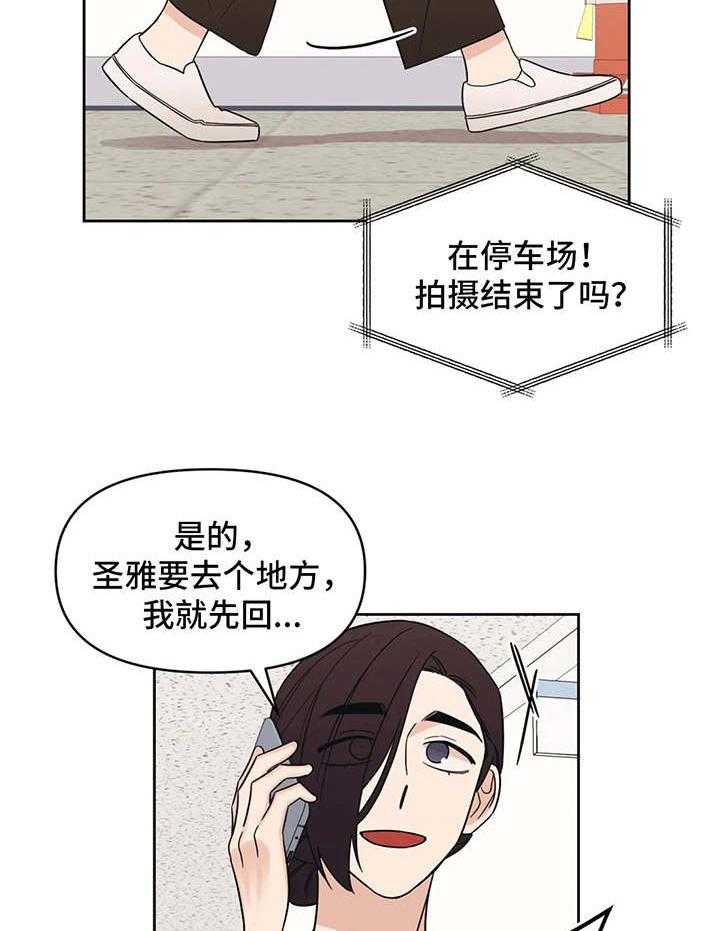 《随身导演》第16话 16_颤抖 第36页