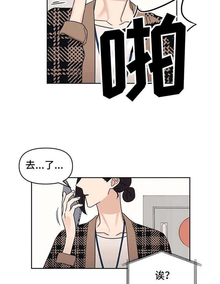 《随身导演》第16话 16_颤抖 第37页
