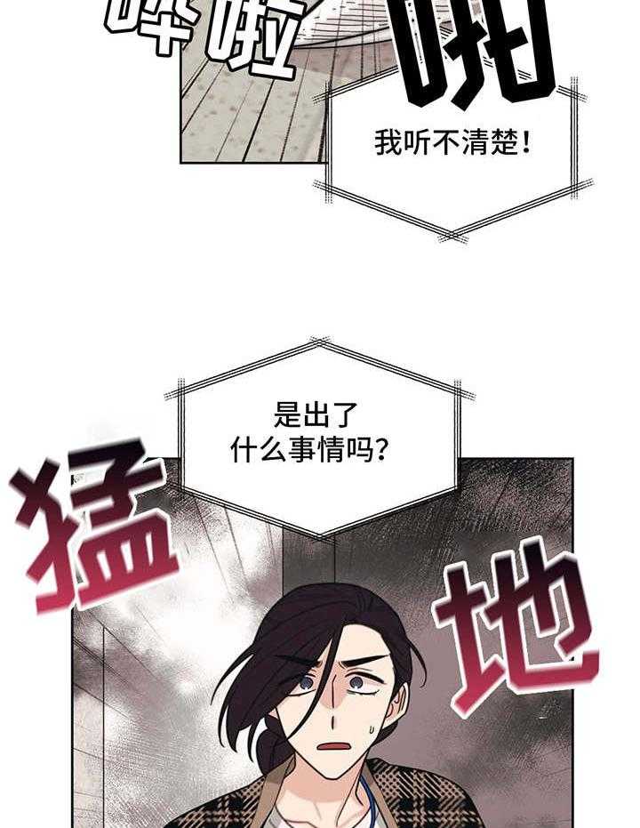 《随身导演》第16话 16_颤抖 第39页