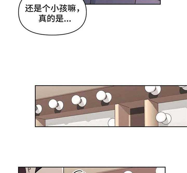 《随身导演》第16话 16_颤抖 第6页