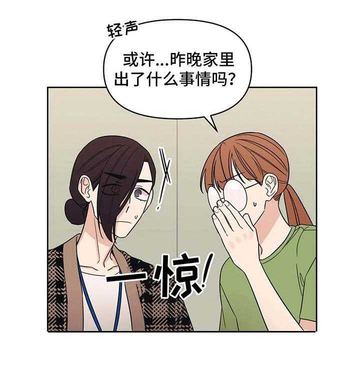 《随身导演》第16话 16_颤抖 第9页