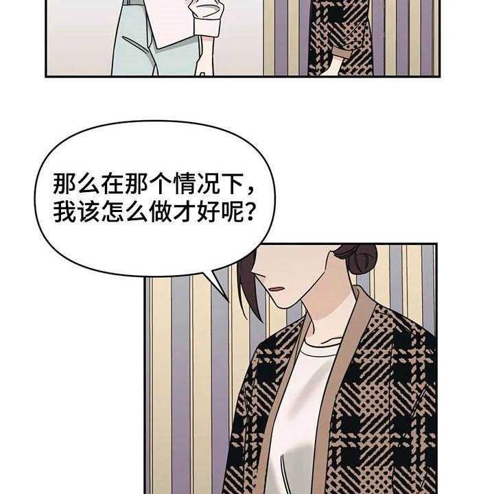《随身导演》第18话 18_保护者 第10页