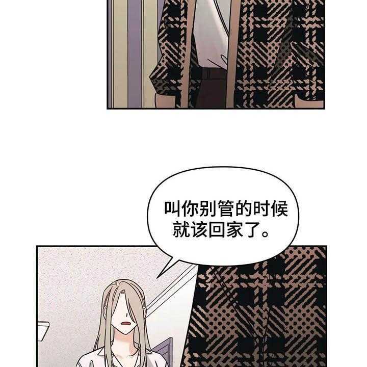 《随身导演》第18话 18_保护者 第11页