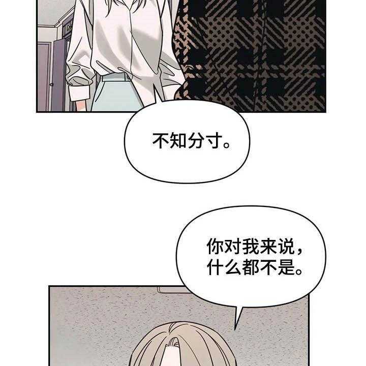 《随身导演》第18话 18_保护者 第12页