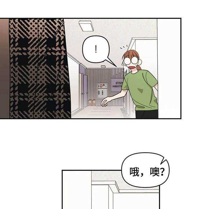 《随身导演》第18话 18_保护者 第16页